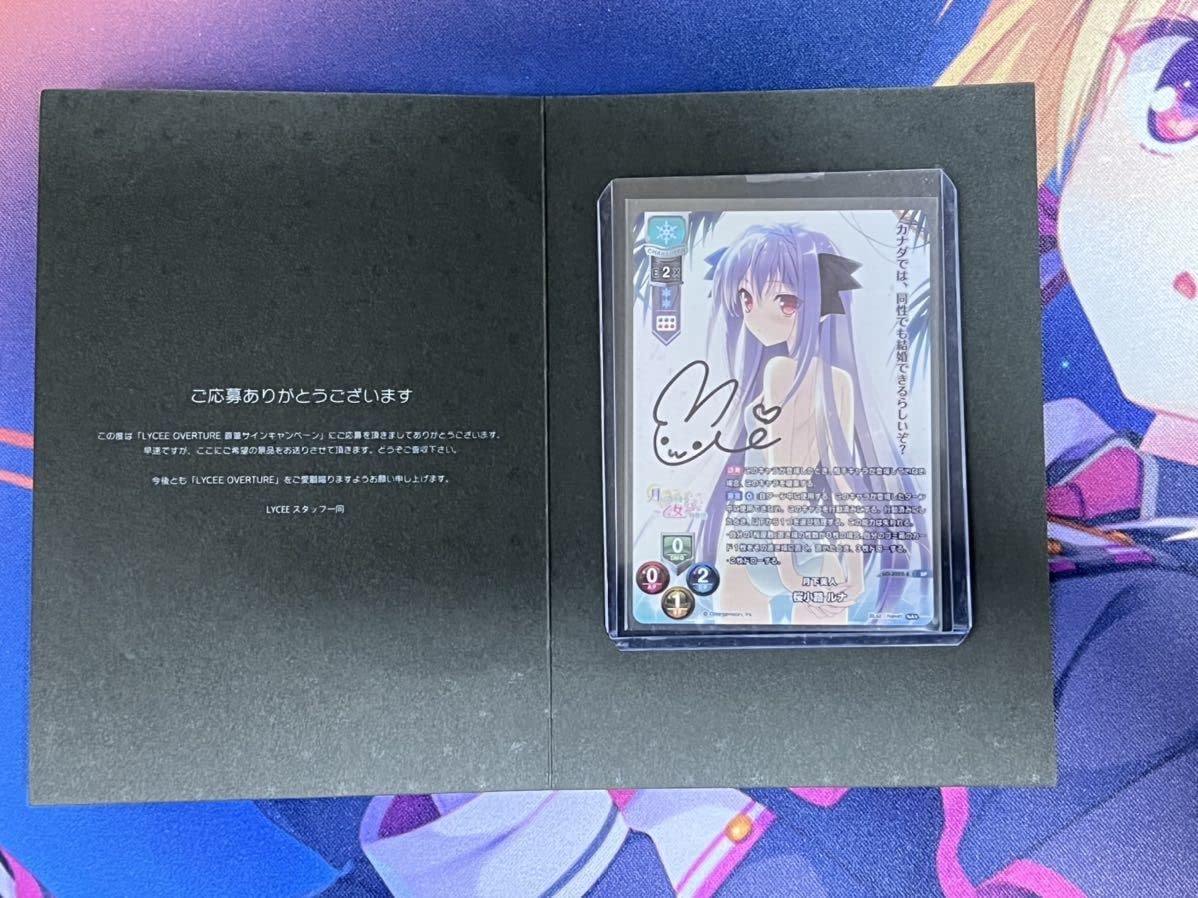 Lycee リセ ティンクの女王 イオ 直筆サイン 一点物 【公式通販】