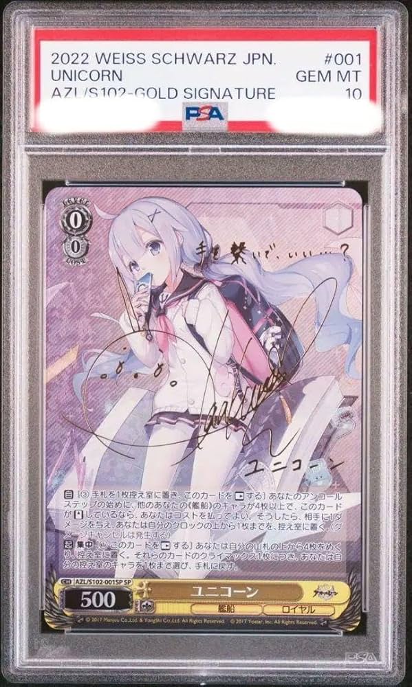 BGS鑑定品 ヴァイスシュヴァルツ イラストリアス sp サイン BGS鑑定品