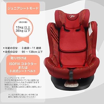 Amazon | マムズキャリー MCアイターンFIXロング 回転式 新生児