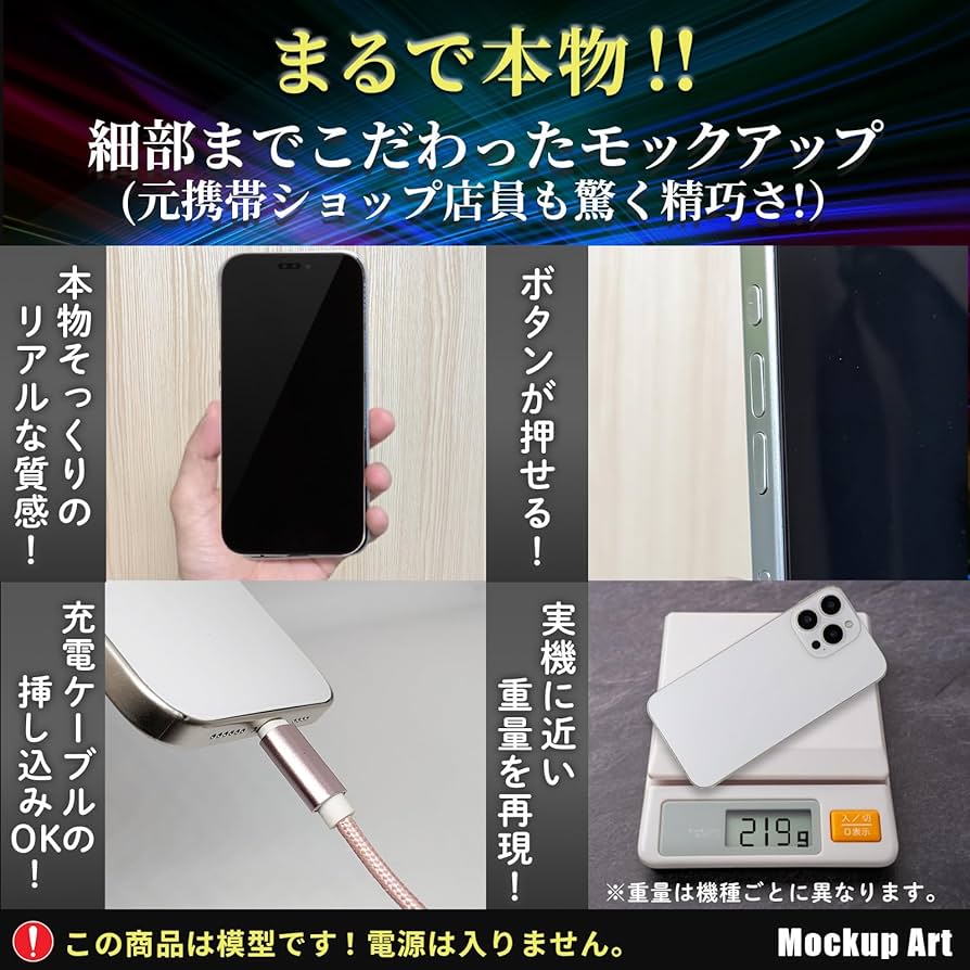 展示用模型・モックアップ・店頭見本品 30台まとめ 展示用模型・モック