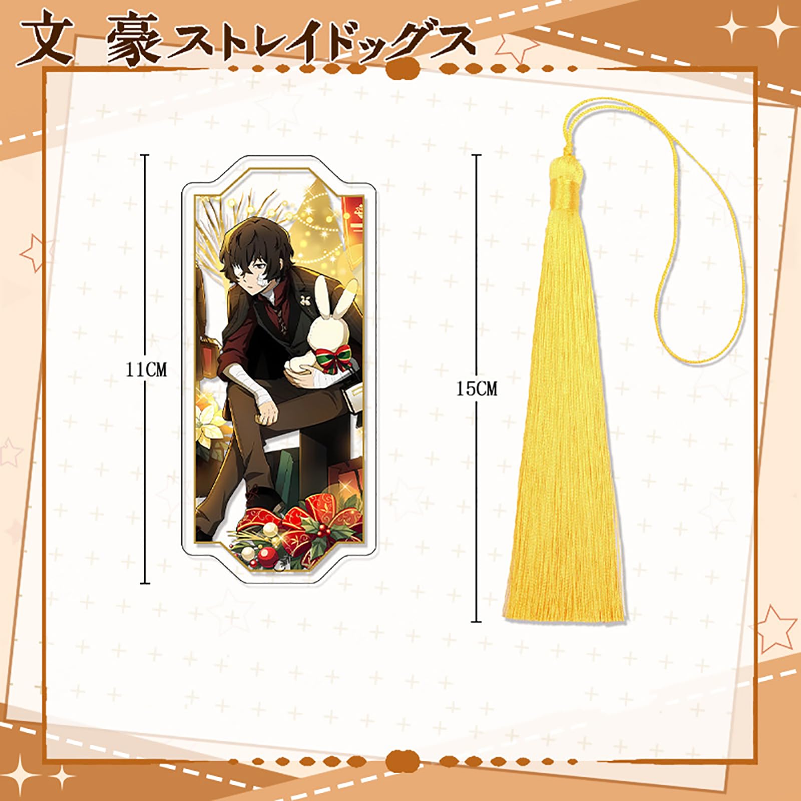 文豪ストレイドッグスしおり非売品特典STORM太宰中也旗会