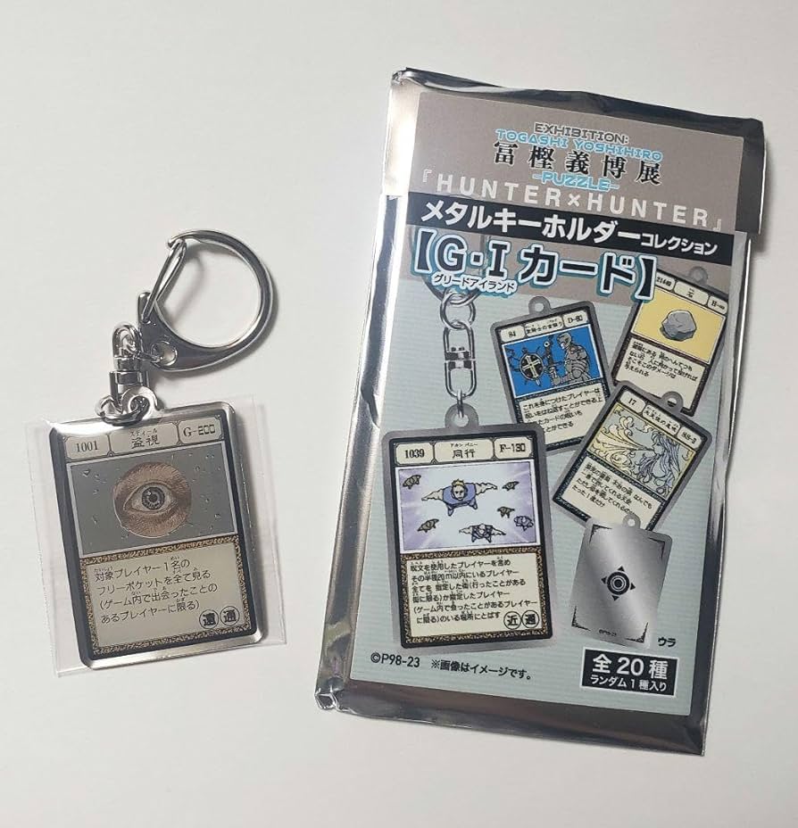 HUNTER × HUNTER メタルキーホルダー グリードアイランド編 全種類