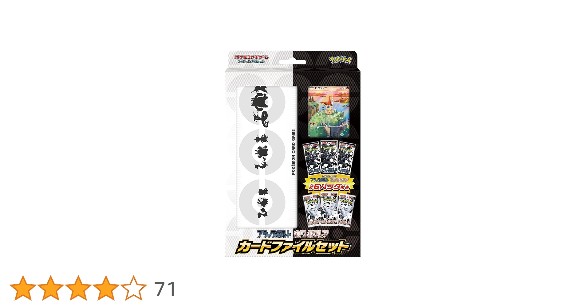 ポケモンカード ブラックボルト、ホワイトフレア 良い 4BOXセット
