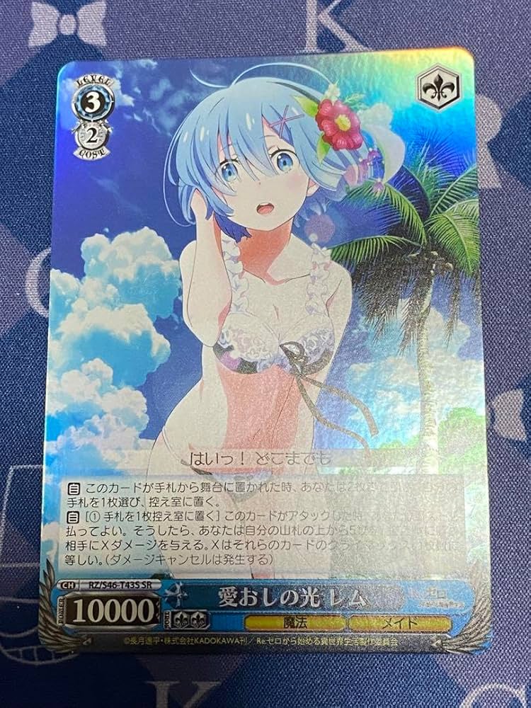 ヴァイス 愛おしの光 レム SP ヴァイスシュヴァルツ リゼロ 愛おしの光