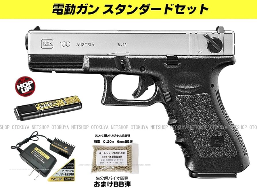 Amazon | 電動ハンドガン グロック G18C シルバースライド フルセット