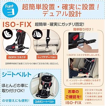 Amazon | 日本育児 チャイルドシート トラベルベスト ECFix
