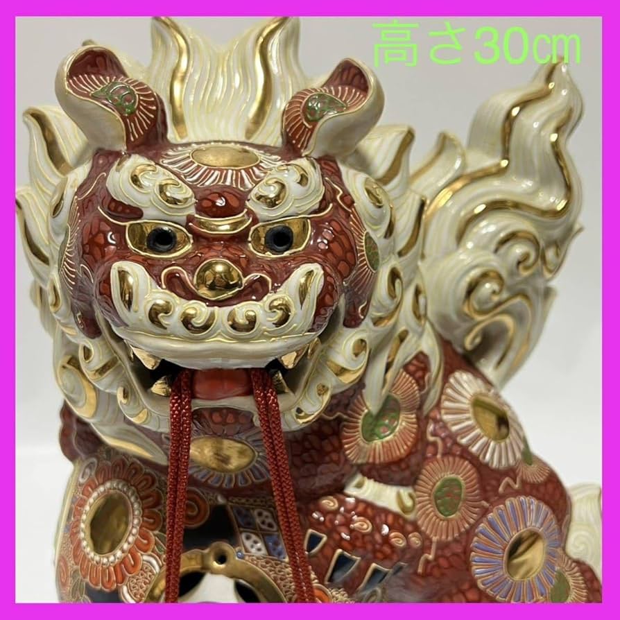 Amazon.co.jp: 九谷焼大吉玉乗り獅子しし縁起物置物陶器狛犬金彩魔除け