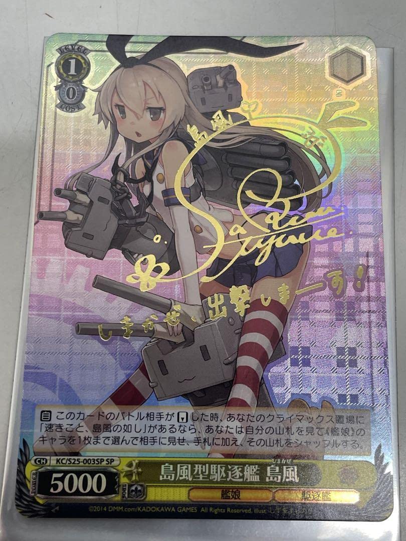 ヴァイス CXチャレンジ アズールレーン 駆逐艦 ジャベリン PR+ 【公式