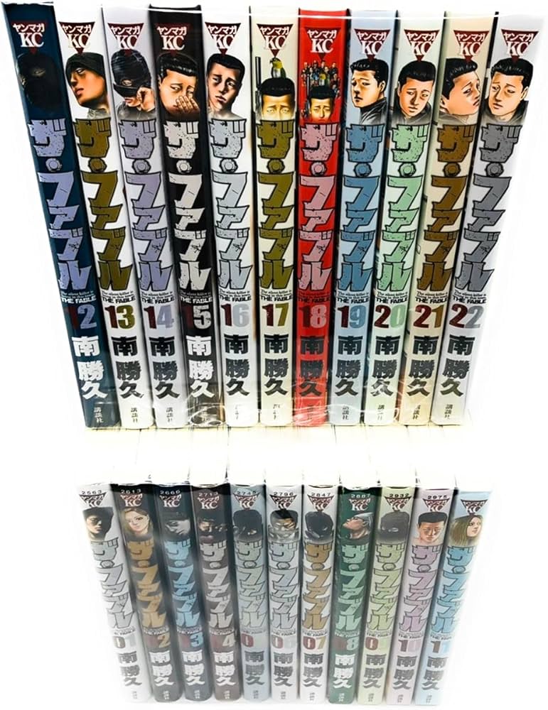 プロフィール読んでから購入入札して下さいです ザ・ファブル 全巻