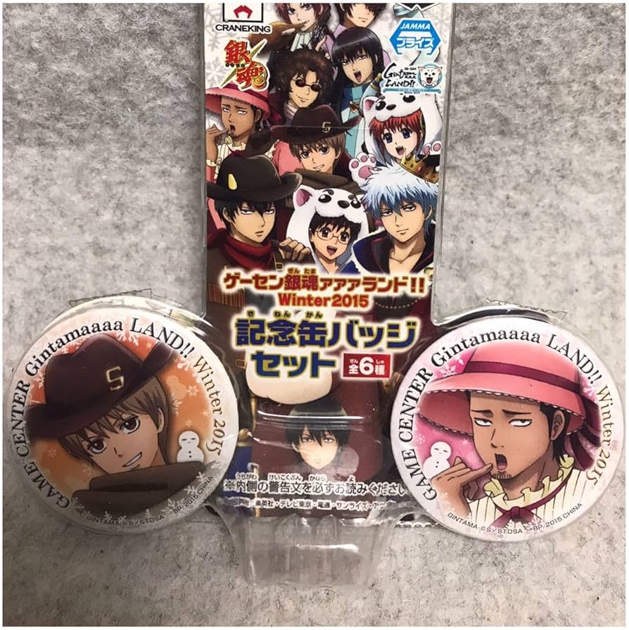 Amazon.co.jp: ゲーセン銀魂ァァァランドWinter2015記念缶バッジセット