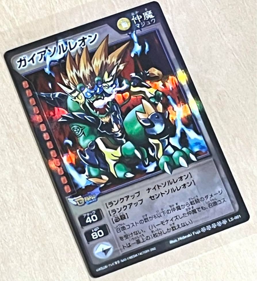 デビルチルドレン 私に逆らうな！ ダイヤモンド プラチナ レア カード