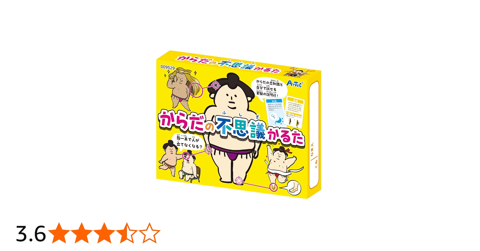 Amazon | アーテック からだの不思議かるた 9529 解説付き 人体 学習