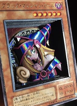 Amazon.co.jp: 遊戯王 ブラックマジシャンガール 立体カード 20th 青眼