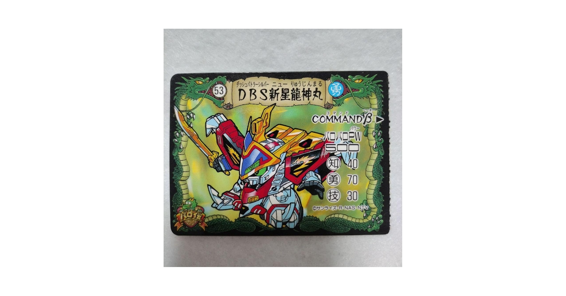 トイカード100 グランゾート2枚組 トイカード100 グランゾート2枚組