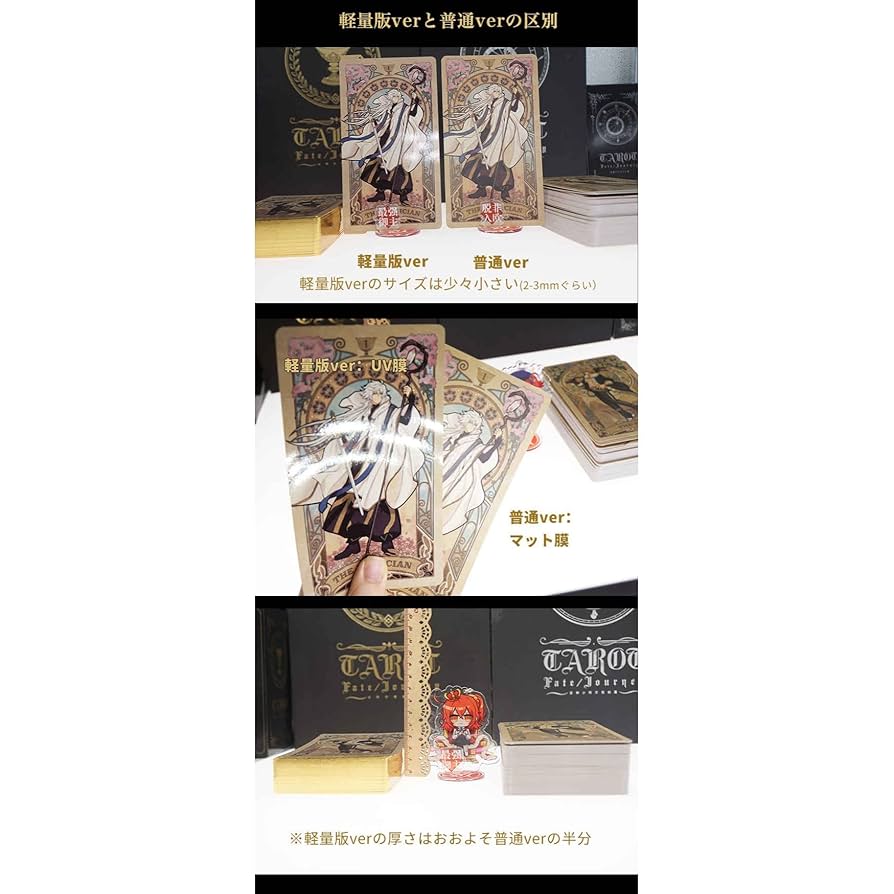 Fate Journey FGO同人タロットカード フルセット -軽量版- Fate