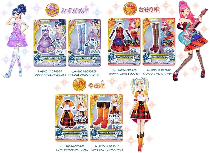 初期 アイカツカード まとめ売り 166枚 星座ドレスあり 初期 アイカツ