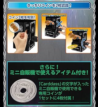 Amazon.co.jp: 35周年記念カードダスミニ自販機 バトルスピリッツ