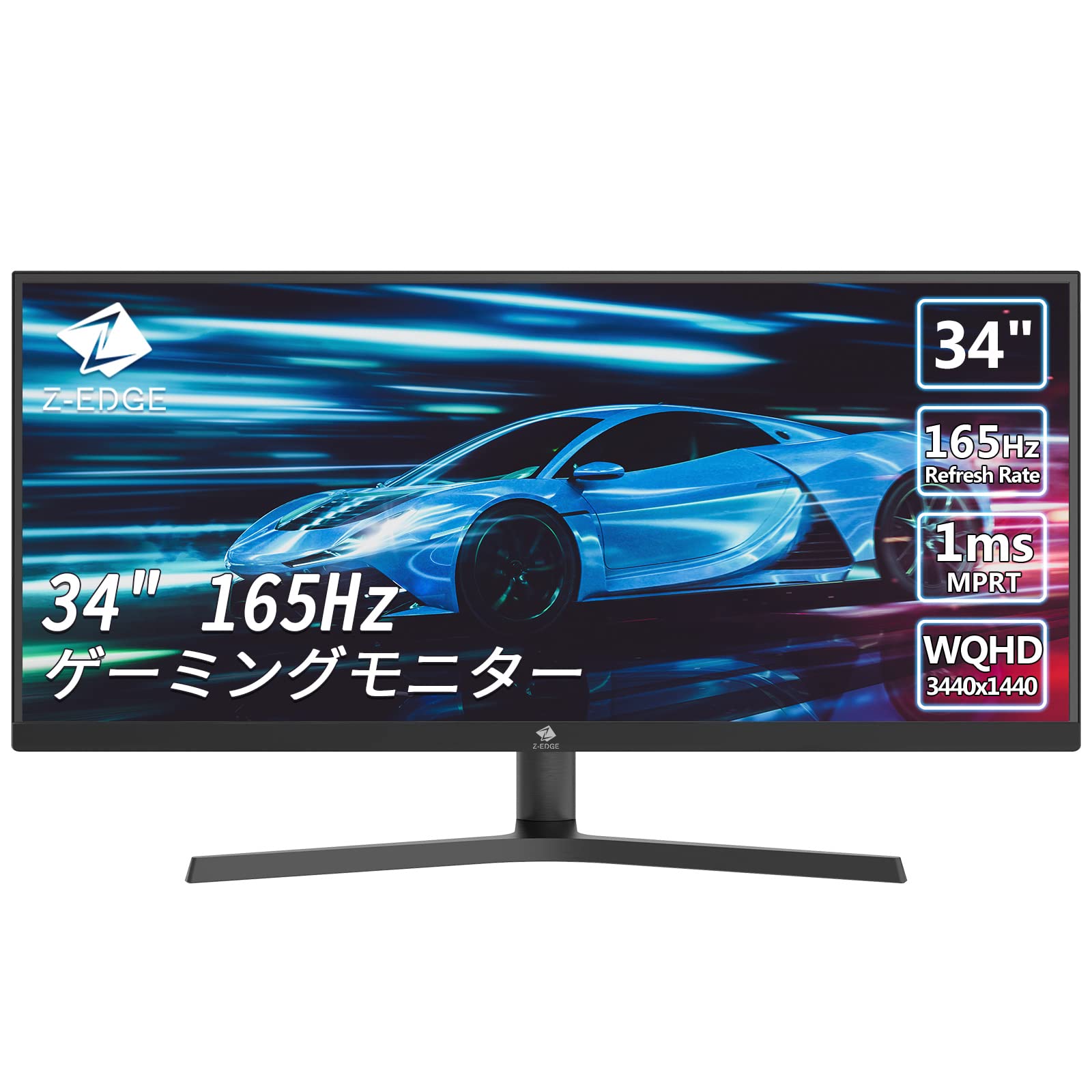 Z-EDGE UG34W ゲーミングモニター 34インチ 165Hz