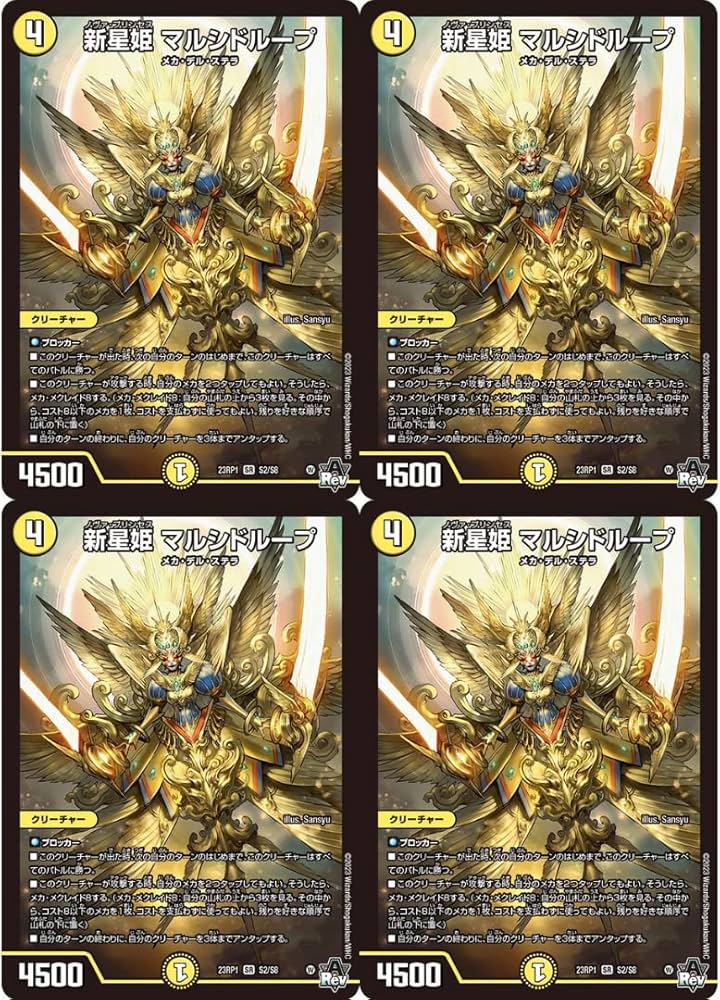 新星姫 マルシドループ デュエルマスターズ 新星姫 マルシドループ
