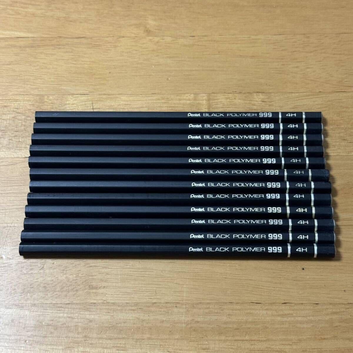 ぺんてるブラックポリマー 999α HB 美品鉛筆