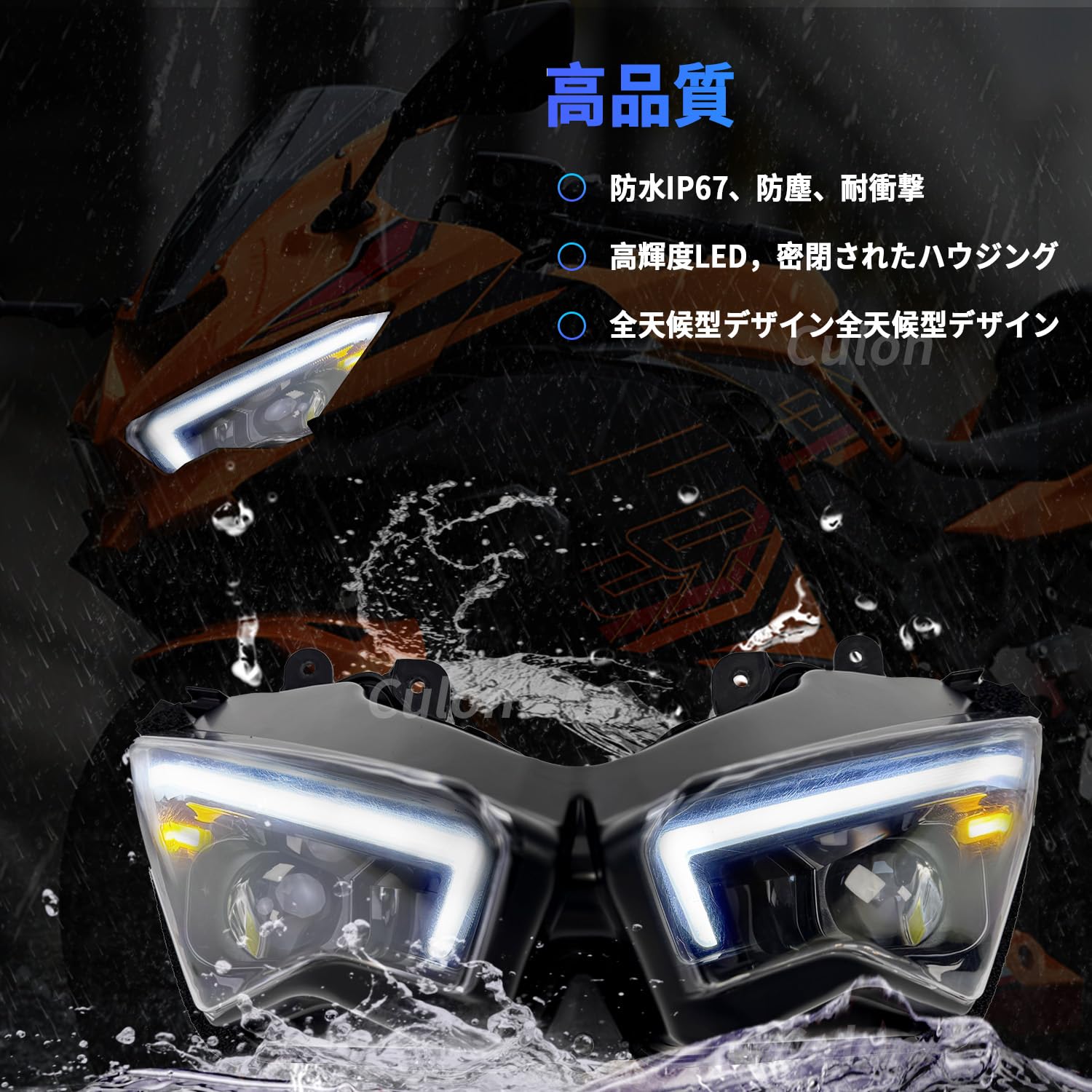 Amazon.co.jp: Culon Kawasaki Ninja 400/650/250/zx4r ヘッドライト