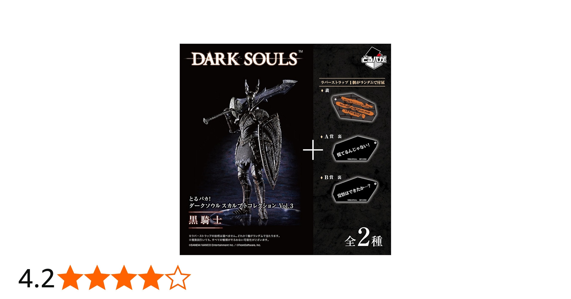 Amazon.co.jp: とるパカ! ダークソウル スカルプトコレクションVol.3