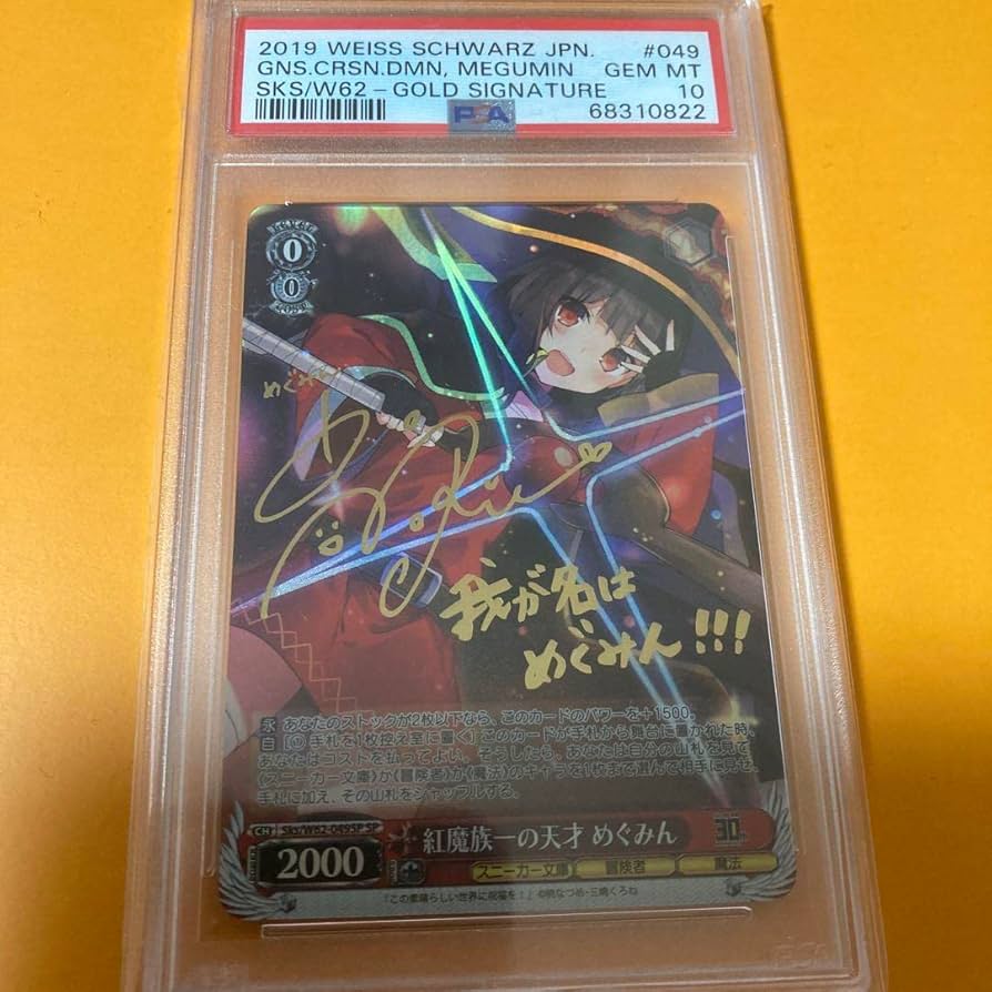 Chaos TCG アークウィザード「めぐみん」 SP 箔押しサイン Chaos TCG