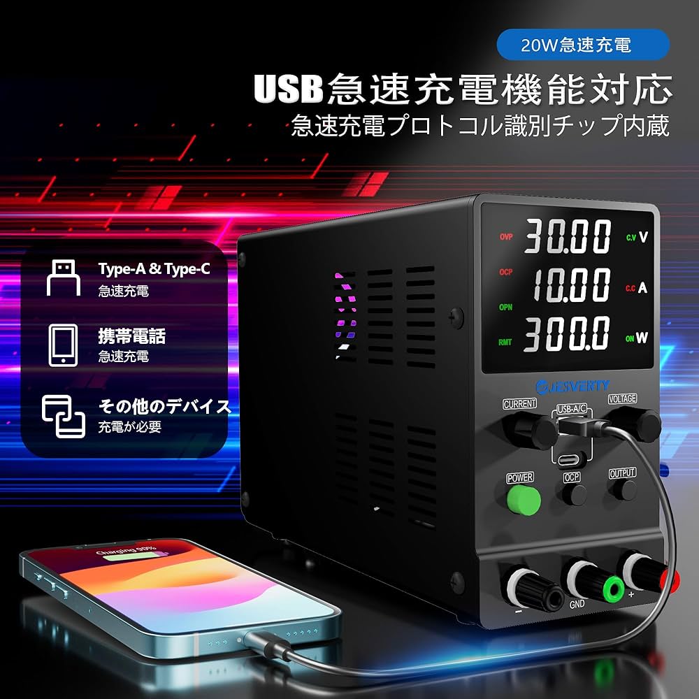 Amazon.co.jp: Jesverty 直流安定化電源新型SPS-3010M（30V/10A） 、0