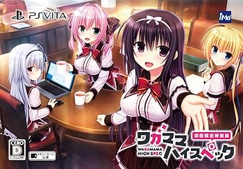 Amazon.co.jp: ワガママハイスペック 初回限定特装版 (【特典