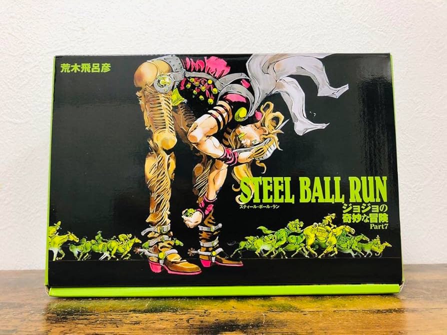 ☆ スティール・ボール・ラン 全巻セット ☆ Amazon.co.jp: ジョジョの