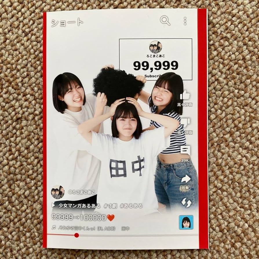 ろこまこあこ ブロマイド ろこまこあこ ブロマイド Amazon.co.jp: ろこまこ