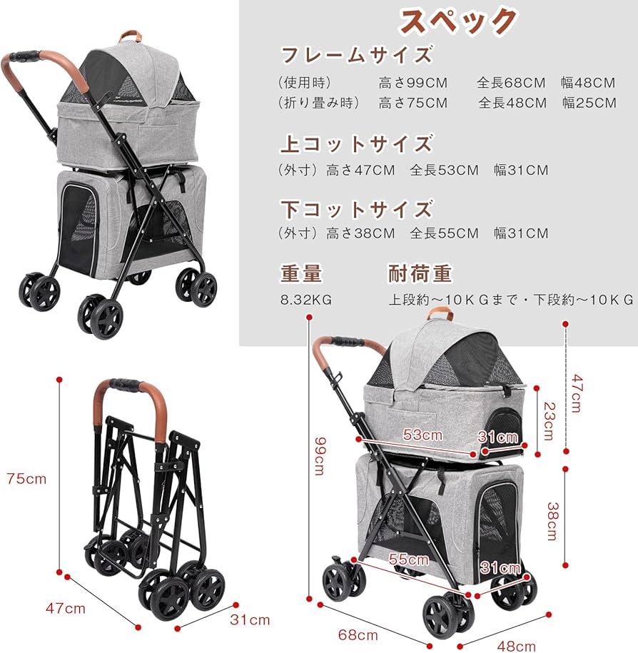 Amazon.co.jp: PETTOM ペットカート 2段式の上下段セット 多頭 猫 犬