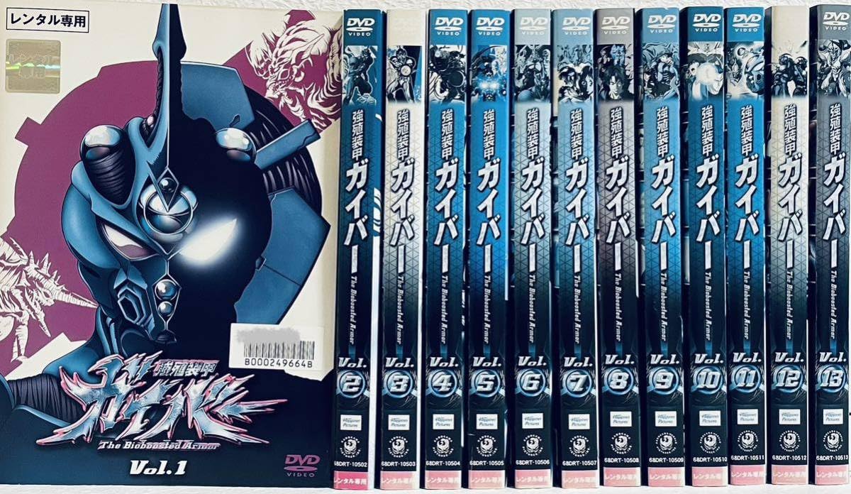 強殖装甲ガイバー 新装版1〜32巻既刊全巻セット 高屋良樹 強