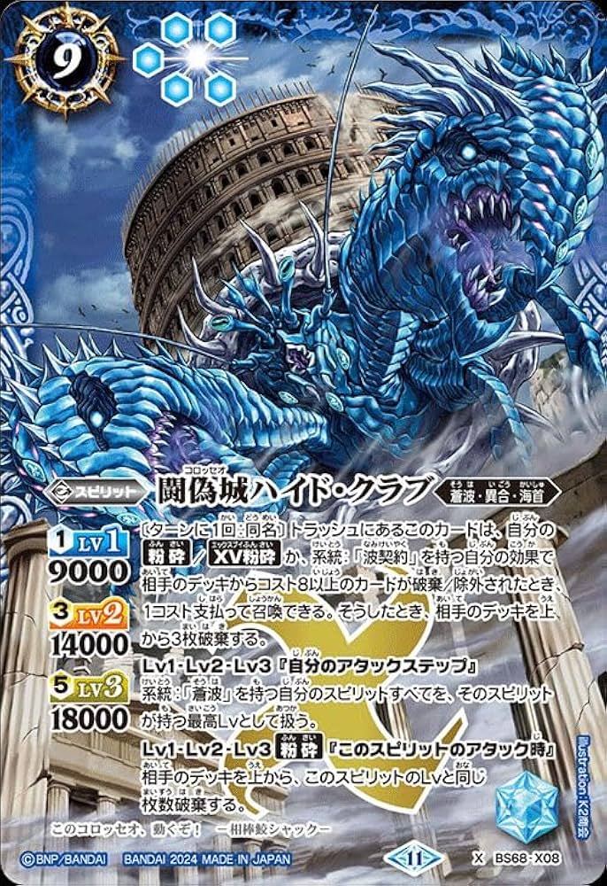 バトスピ 蒼海の神域 2枚 蒼海の神域 2枚 バトスピ バトスピ 蒼海の神域