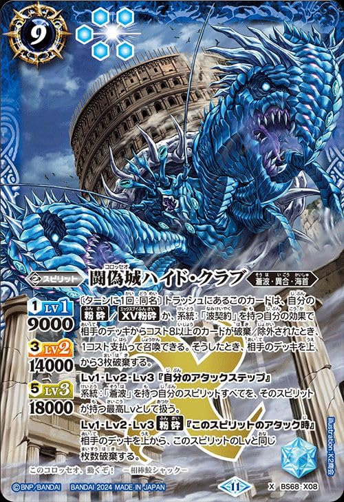 バトスピ 10thSECまとめ売り バトスピ 10thSECまとめ売り バトスピ