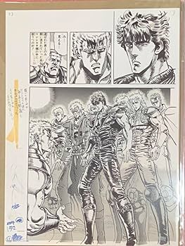 Amazon.co.jp: 40周年 北斗の拳 大原画展 複製原画複製原稿8枚セット