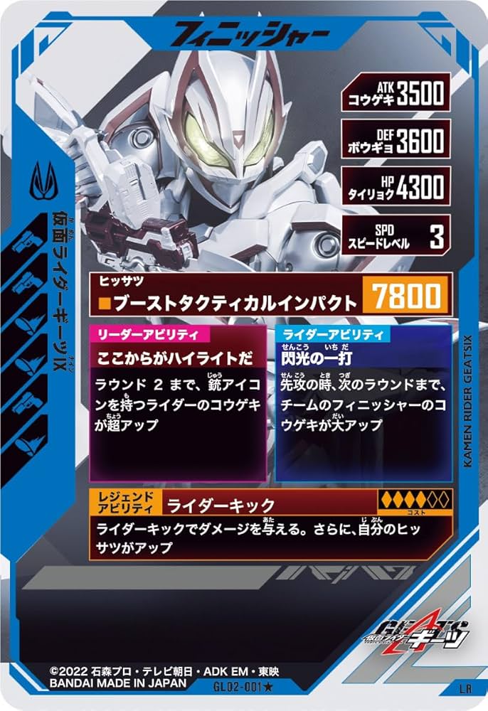 仮面ライダーギーツⅨ パラレル 71r1MxAUL+L._AC_UF894,