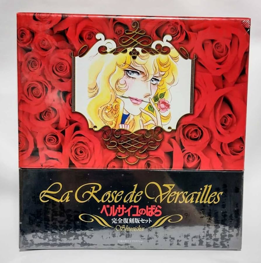 美品ベルサイユのばら完全復刻版セット