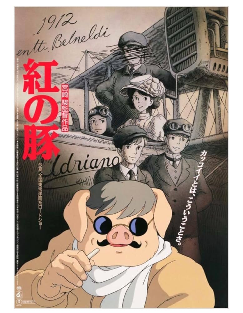 ジブリ作品】紅の豚 スタジオジブリ 宮崎駿 B2ポスター