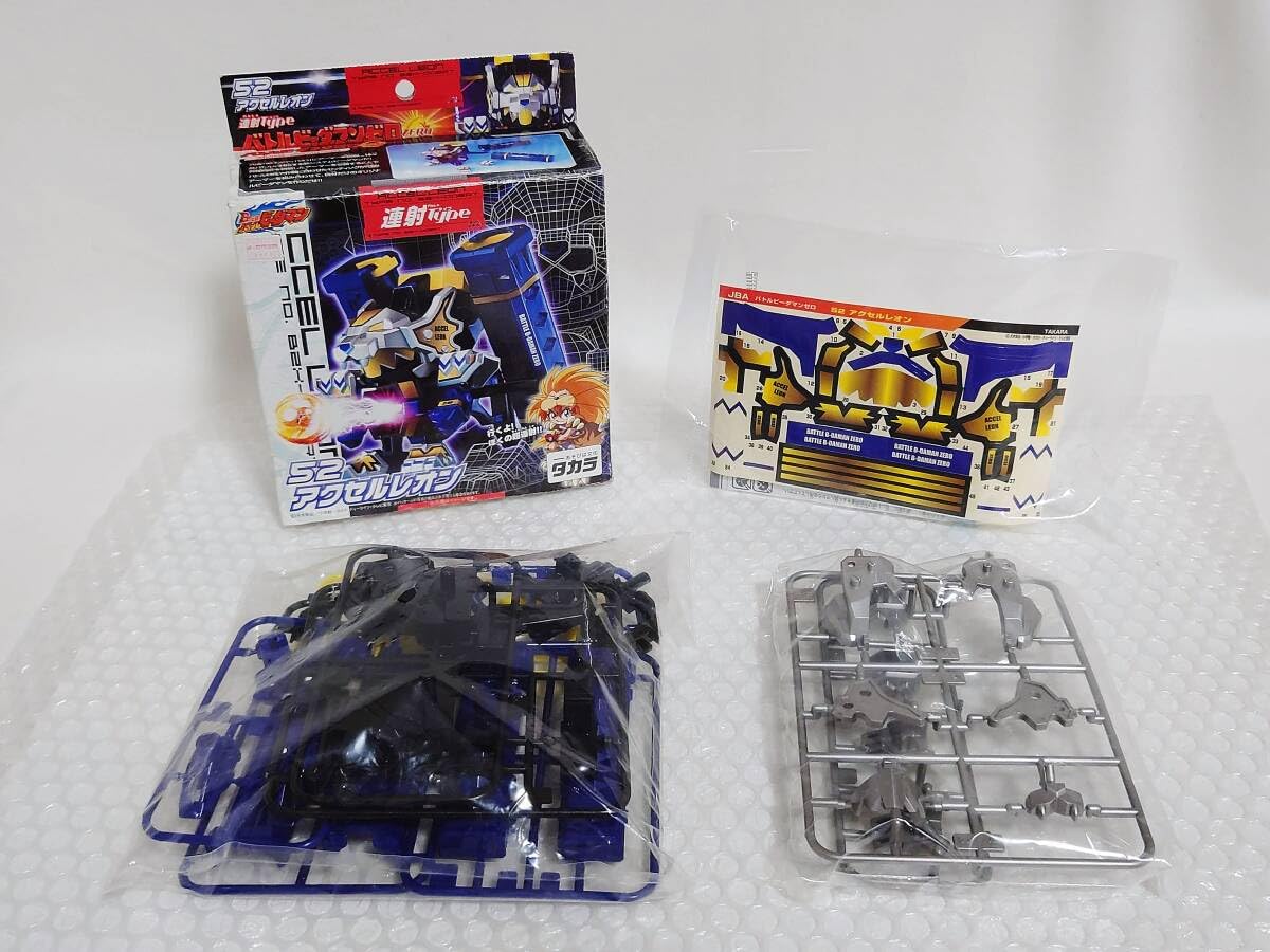 バトルビーダマン まとめ売り バトルビーダマンまとめ売り 一部