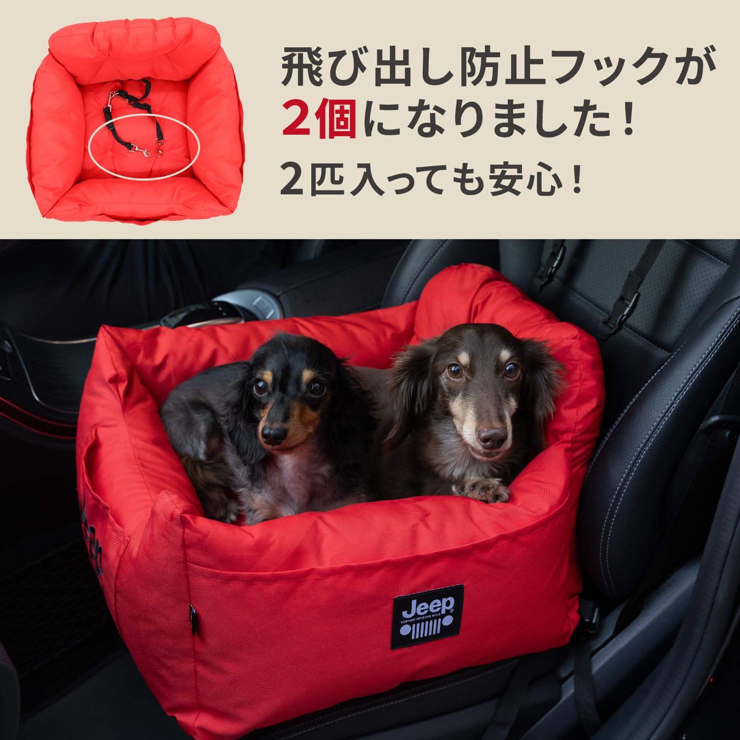Jeep (ジープ) DRIVE BED (ドライブベッド/レッド) 小型犬 犬