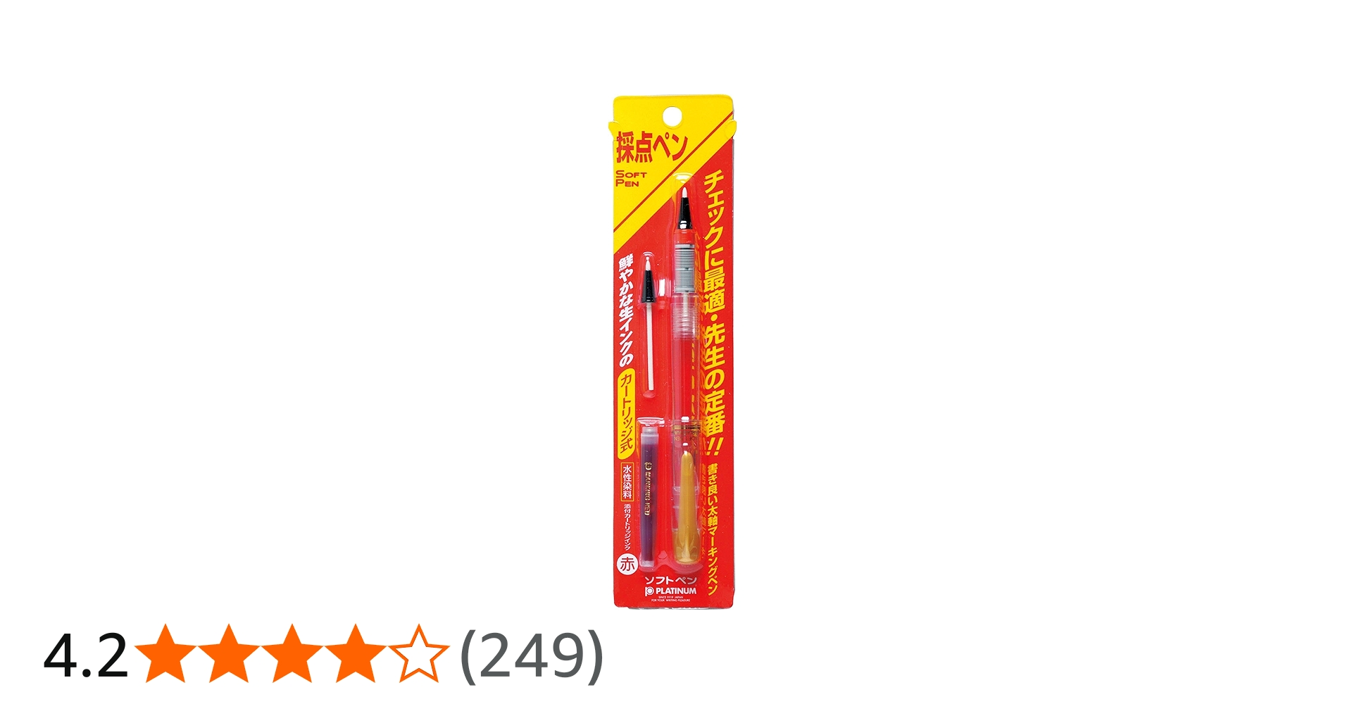 Amazon.co.jp: プラチナ万年筆 ソフトペン 採点ペン 透明軸