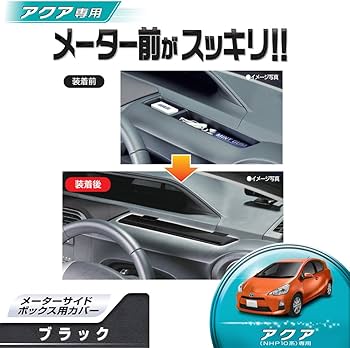 Amazon | カーメイト(CARMATE) 車用 ドレスアップパーツ メーター