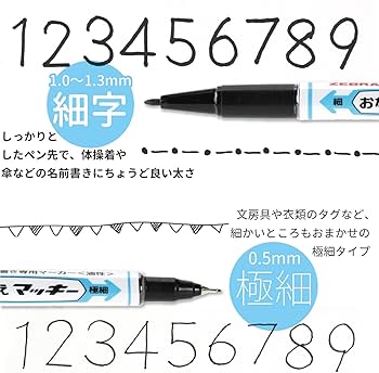 まあまあ書きやすいネームペン