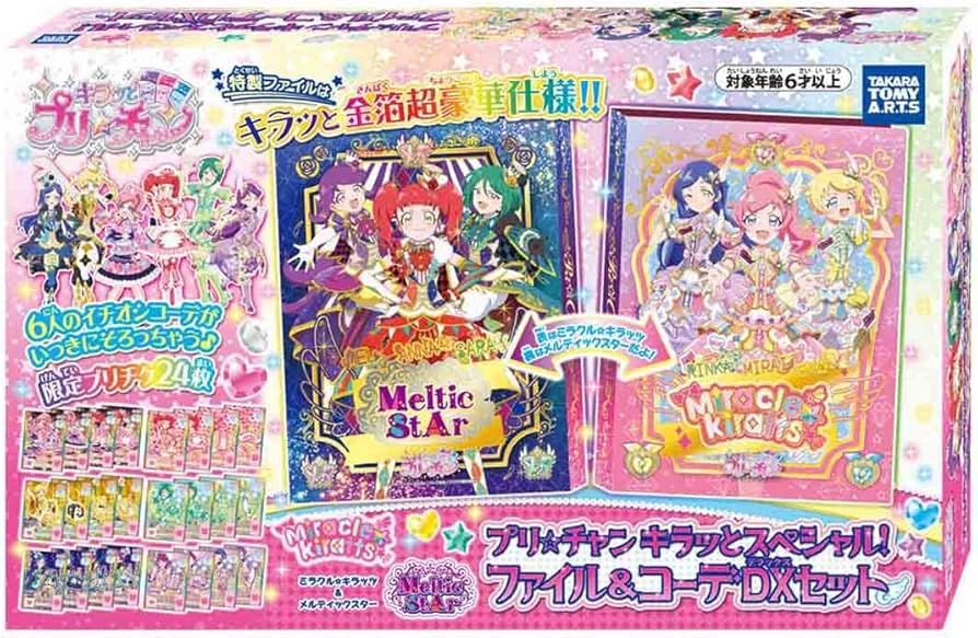 Amazon | キラッと プリ☆チャン プリチャン キラッとスペシャル