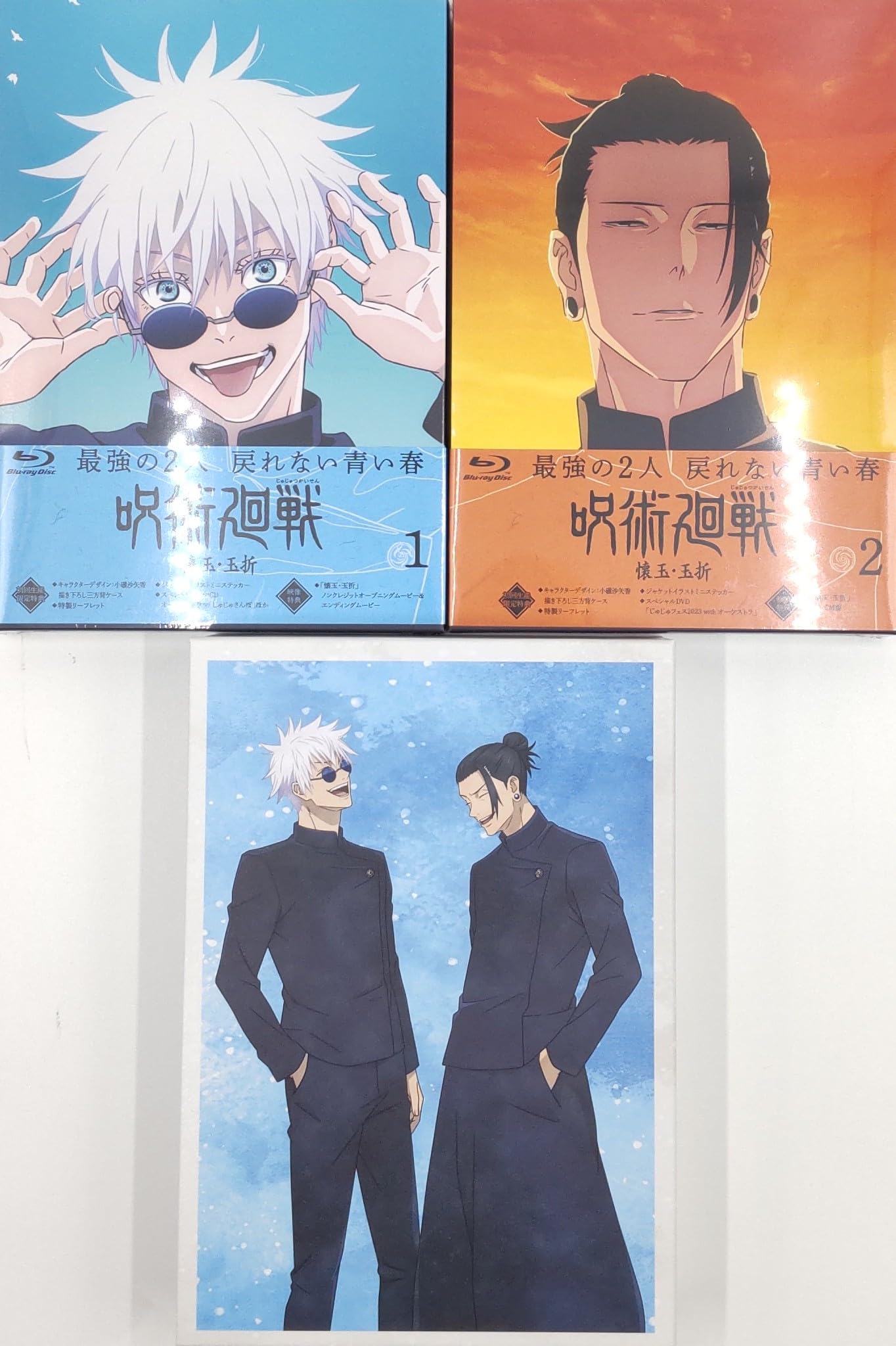 呪術廻戦】2枚セット B2告知ポスター 懐玉 玉折 渋谷事変 おまけつき