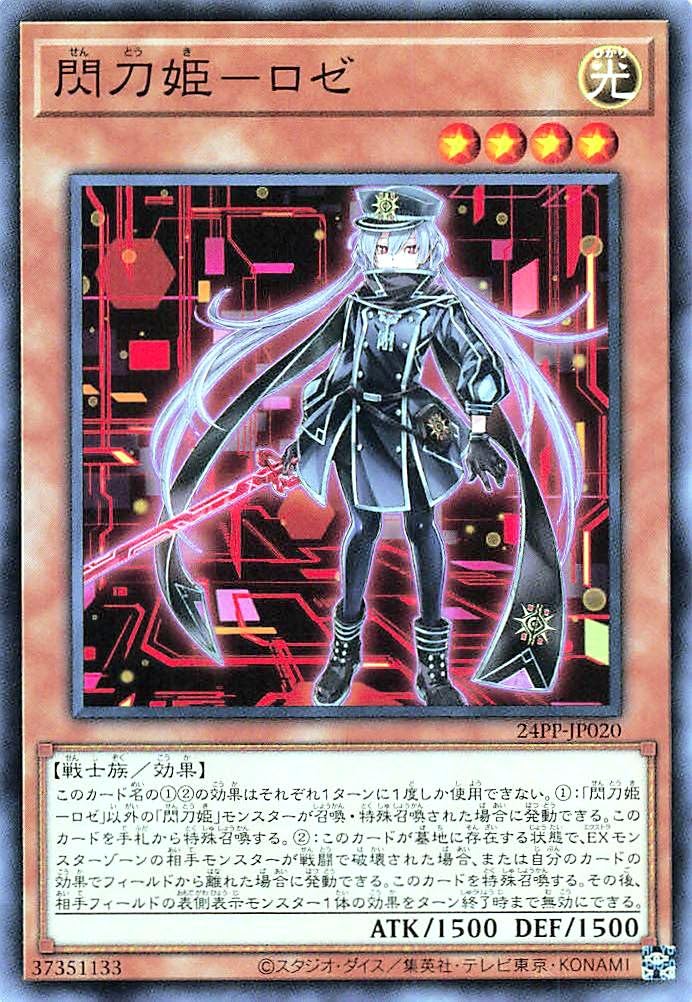 閃刀姫ロゼ シークレット SPECIAL RED Ver. 【PSA10】 PSA10】閃刀姫