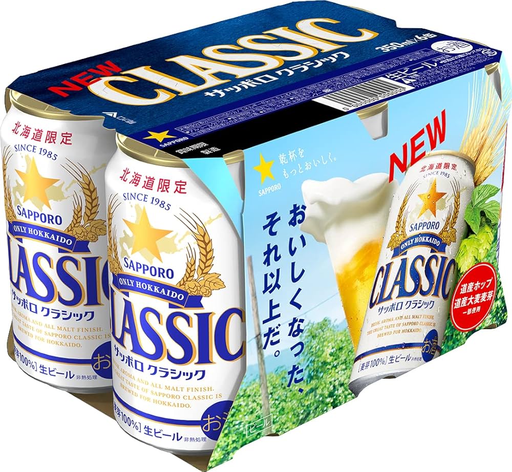 Amazon.co.jp: サッポロ サッポロクラシック350ml缶x6 6缶パック