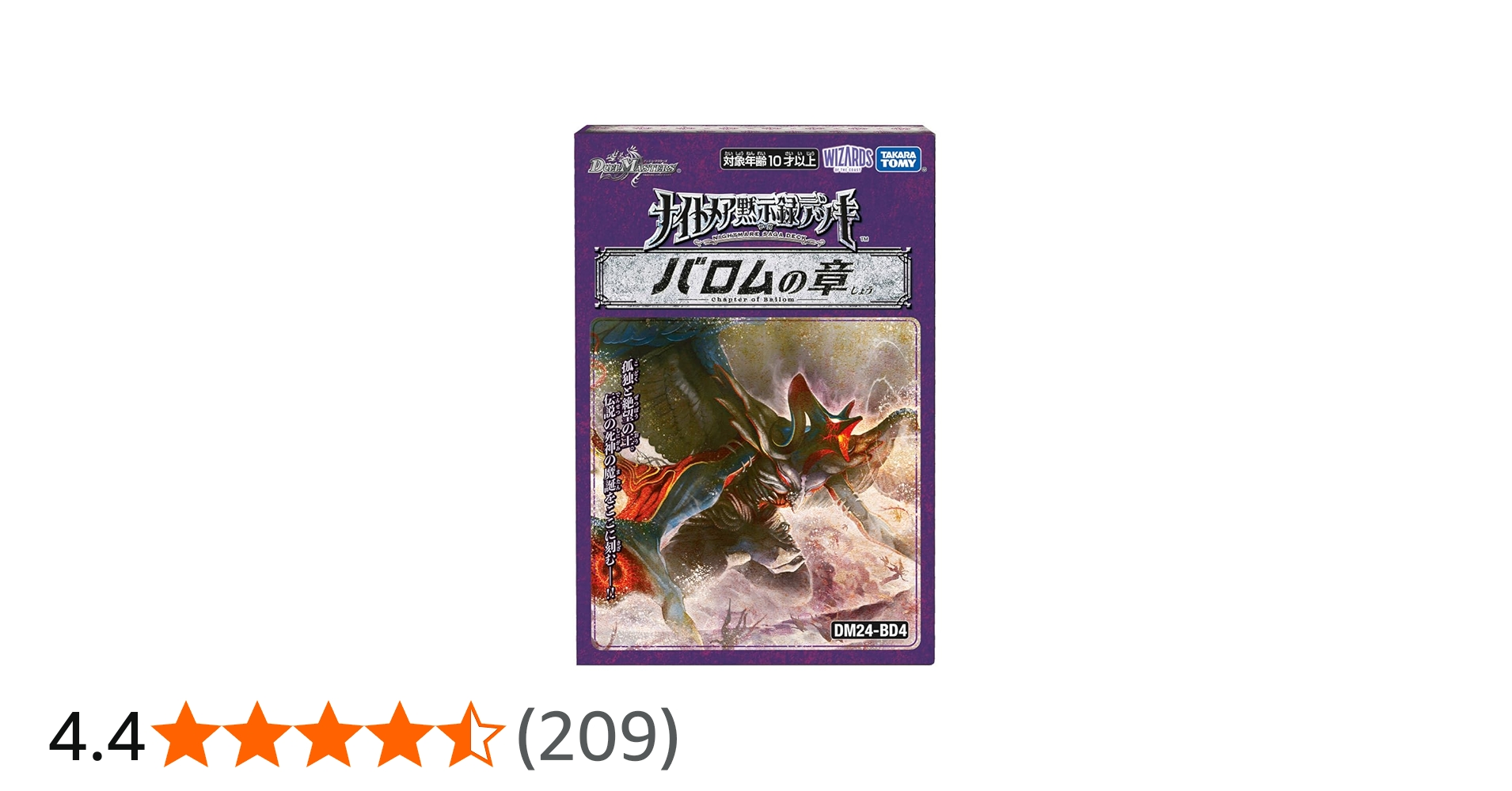 Amazon.co.jp: デュエル・マスターズ TCG DM24-BD4 ナイトメア黙示録