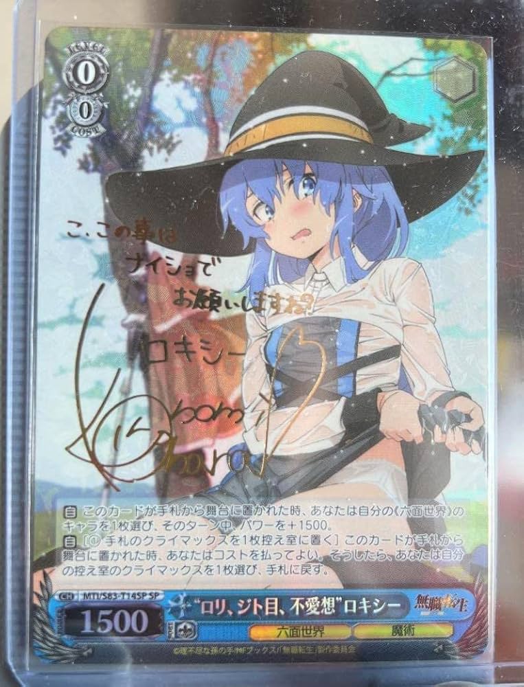 ヴァイスシュヴァルツ 無職転生 君にあげられるもの ロキシー SP 1枚